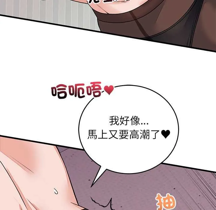 少爷的替身 第51話 第78页