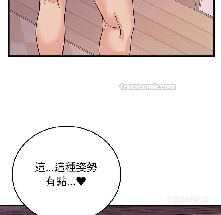 少爷的替身 第51話 第30页