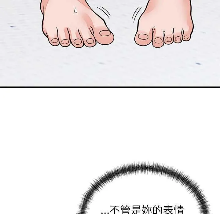 少爷的替身 第51話 第145页