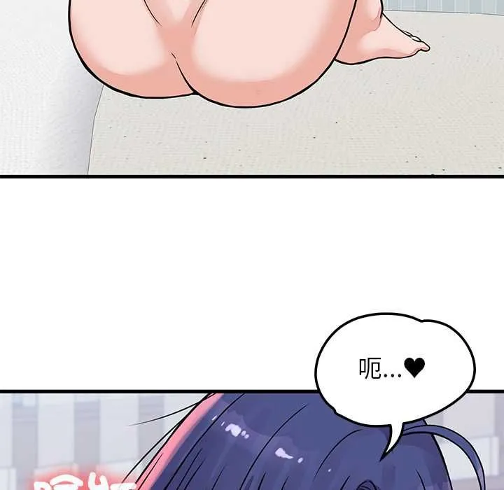 少爷的替身 第51話 第126页