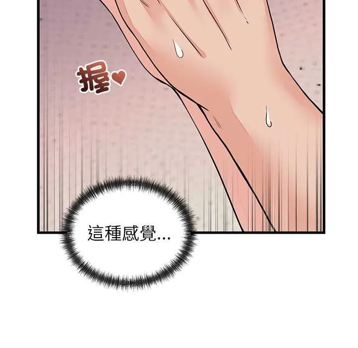 少爷的替身 第51話 第16页