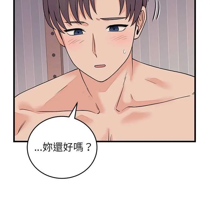少爷的替身 第51話 第98页