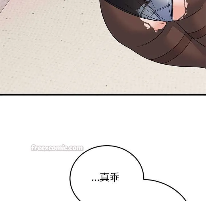 少爷的替身 第51話 第105页