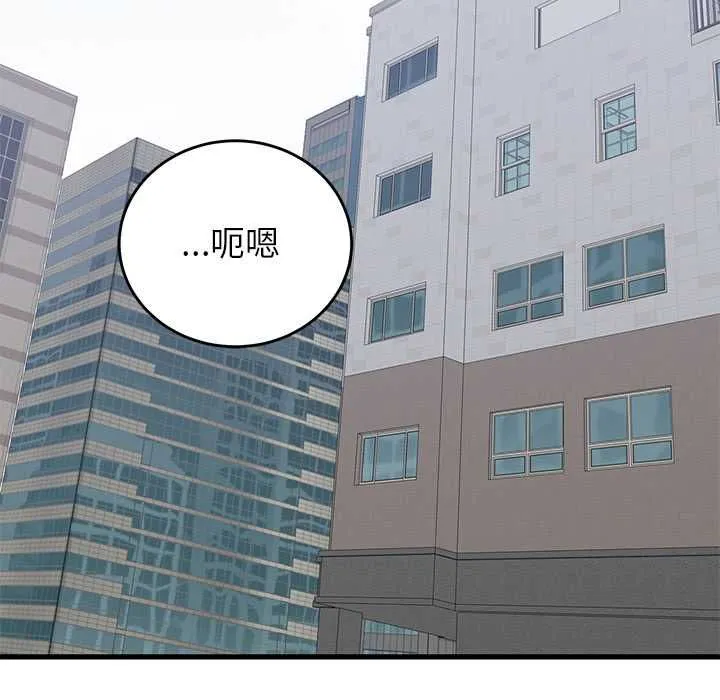 少爷的替身 第51話 第121页