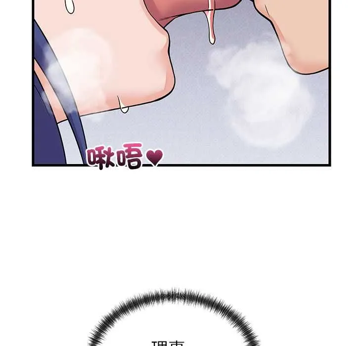 少爷的替身 第51話 第10页