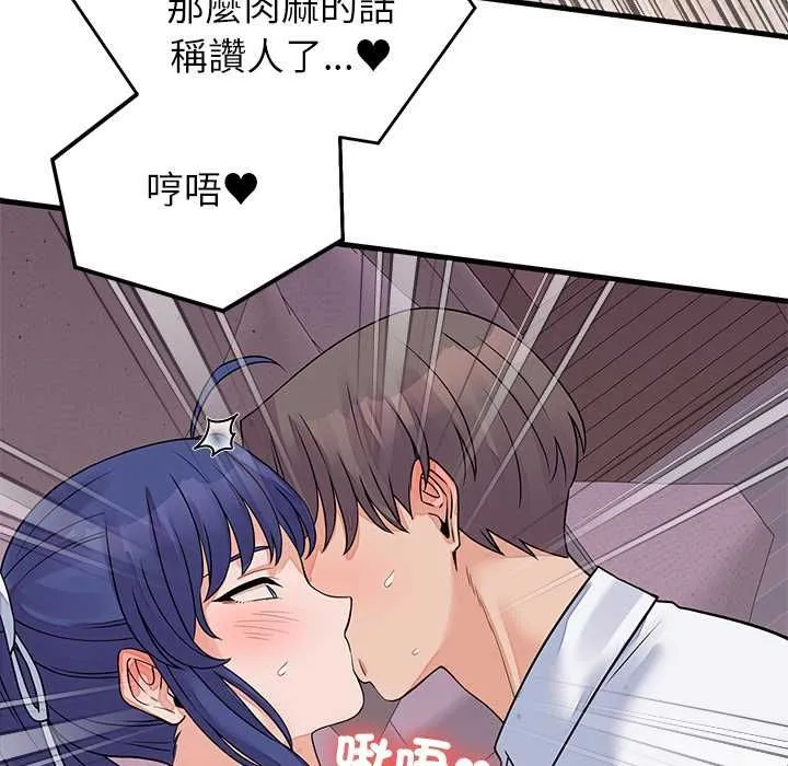 少爷的替身 第51話 第7页