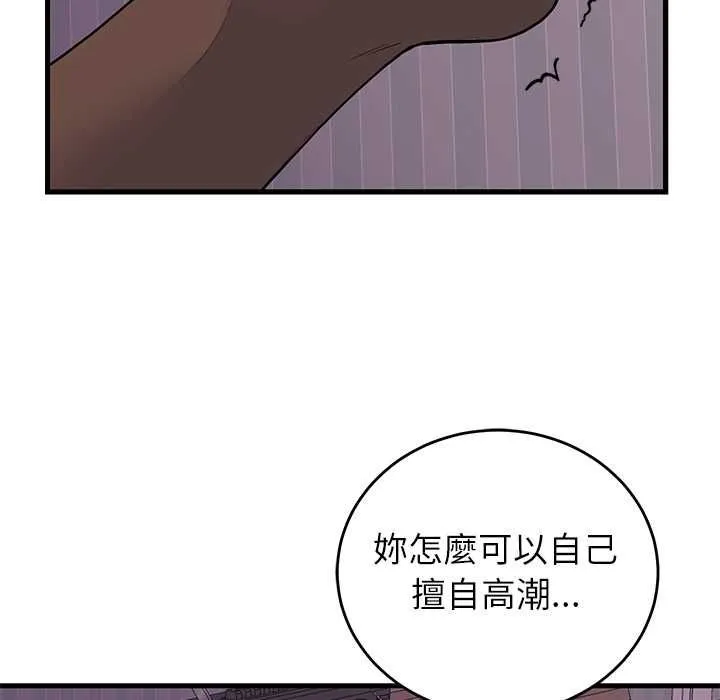 少爷的替身 第51話 第47页