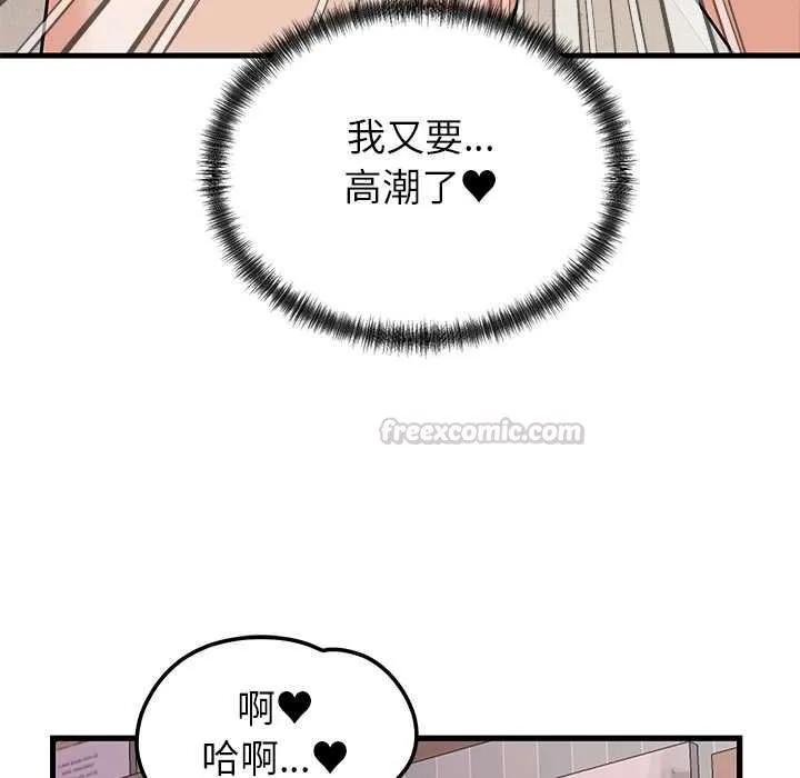 少爷的替身 第51話 第45页