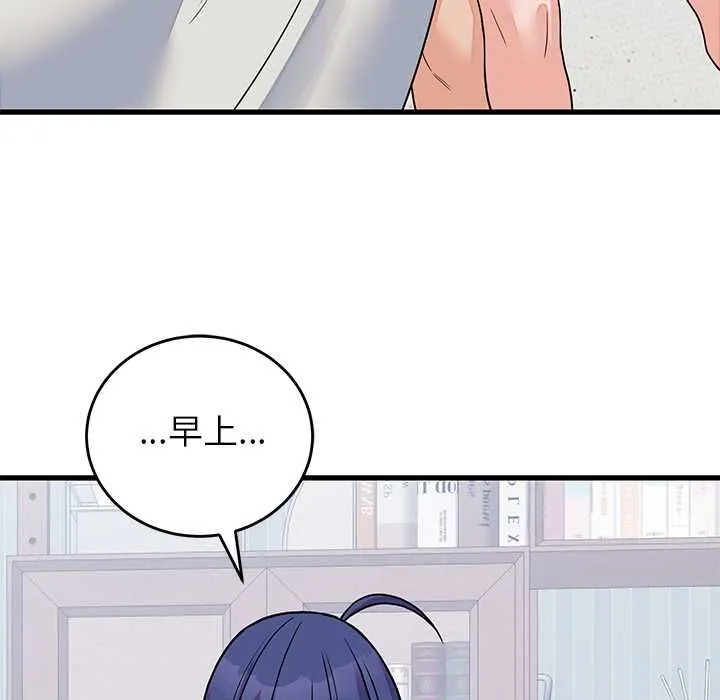 少爷的替身 第51話 第124页