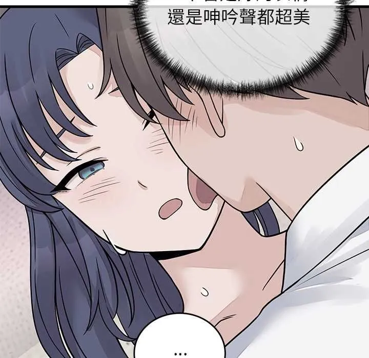少爷的替身 第51話 第146页