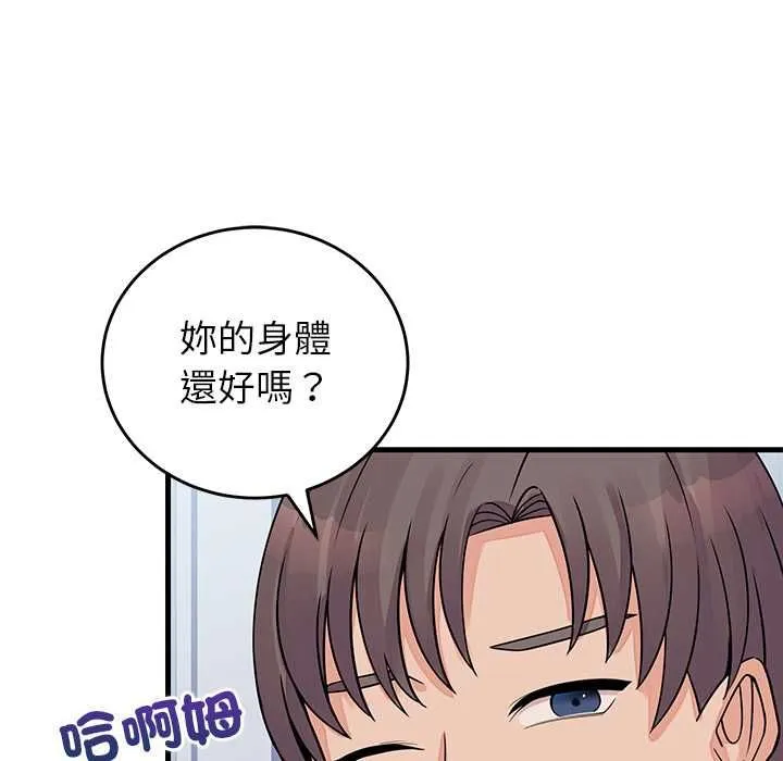 少爷的替身 第51話 第136页
