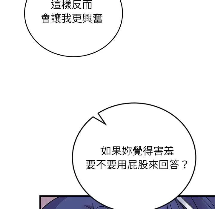 少爷的替身 第51話 第55页