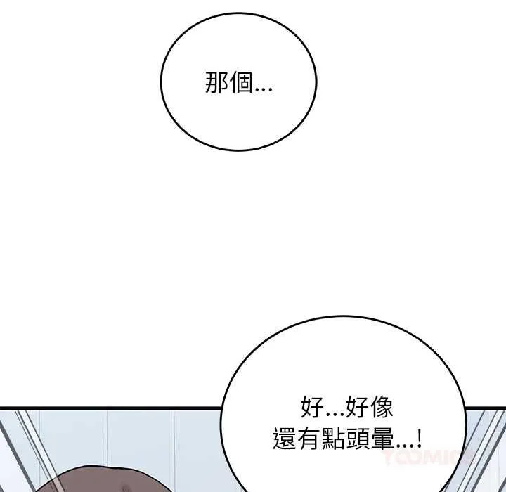 少爷的替身 第51話 第138页