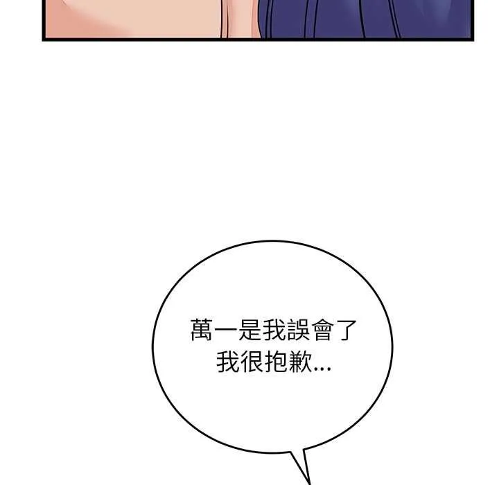 少爷的替身 第51話 第149页