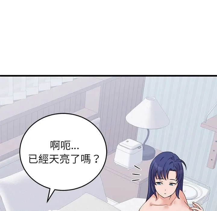 少爷的替身 第51話 第134页