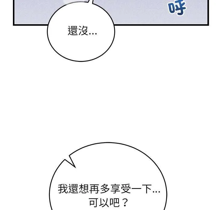 少爷的替身 第51話 第23页