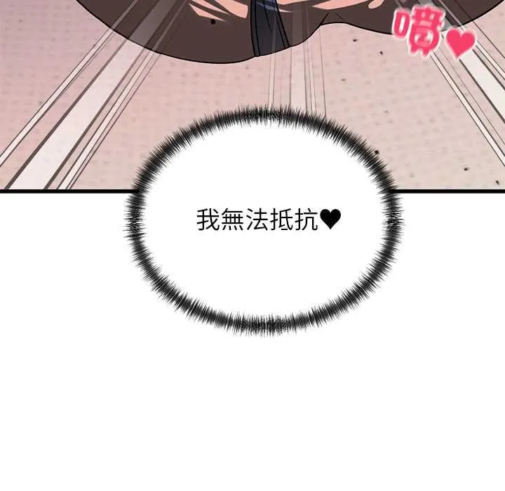 少爷的替身 第51話 第19页