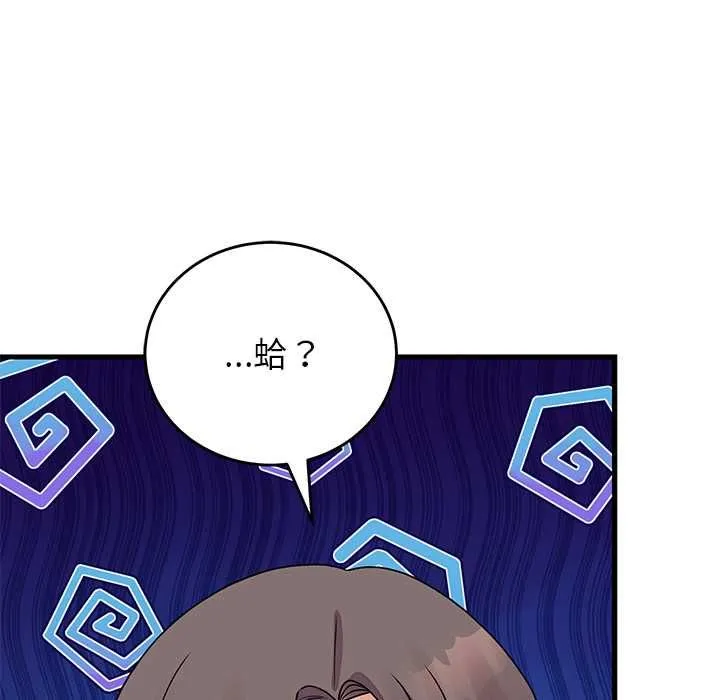 少爷的替身 第51話 第155页