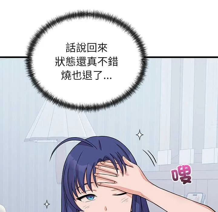 少爷的替身 第51話 第131页