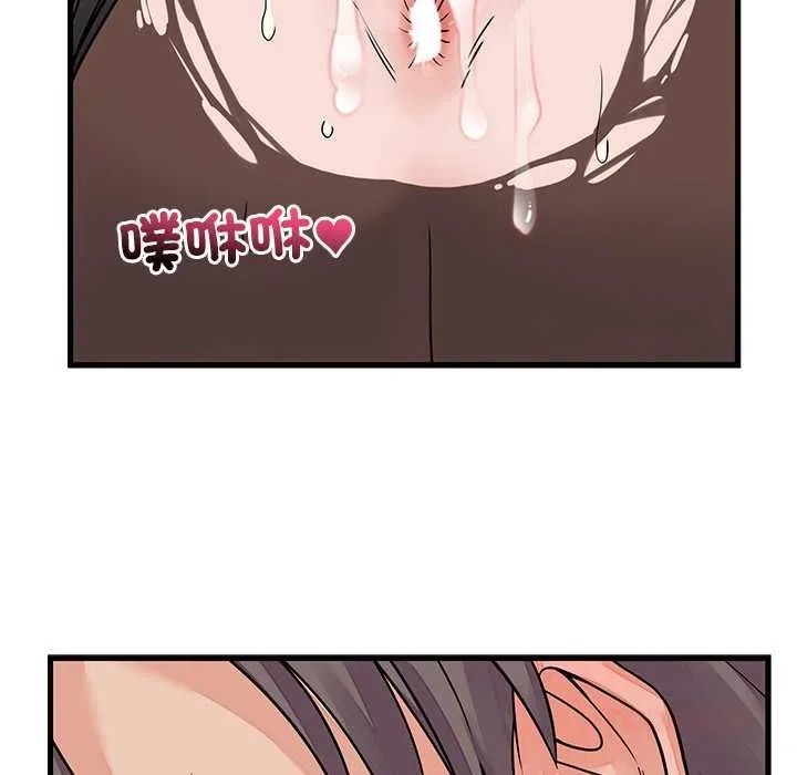 少爷的替身 第51話 第21页