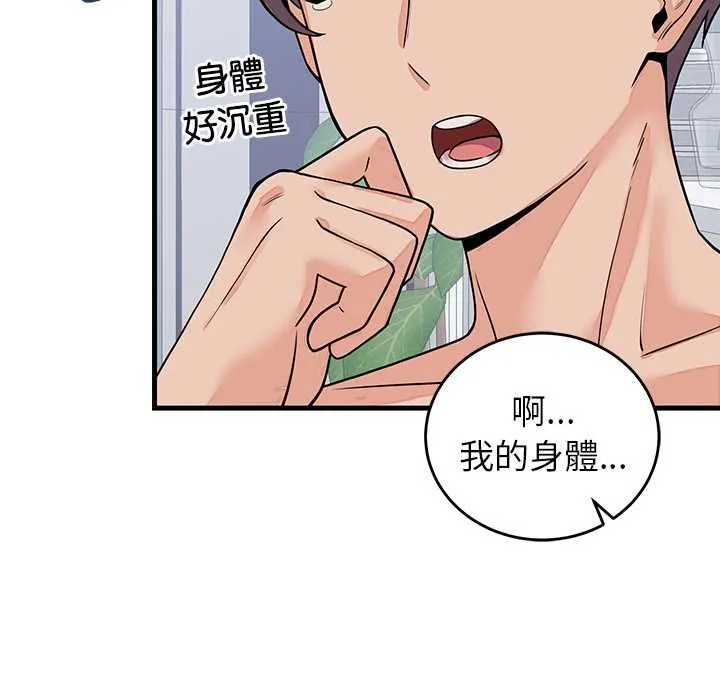 少爷的替身 第51話 第137页
