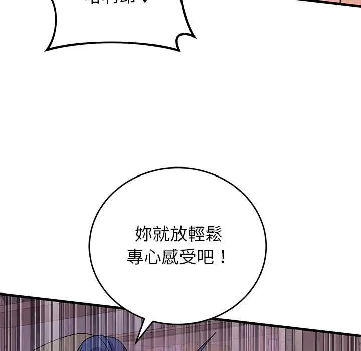 少爷的替身 第51話 第35页