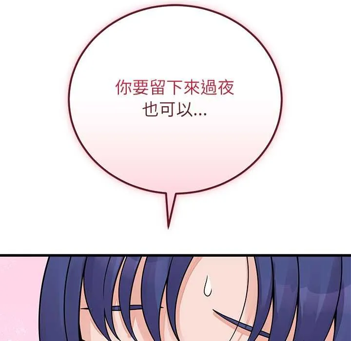 少爷的替身 第51話 第117页