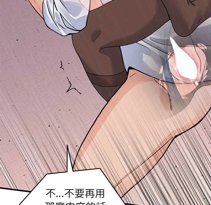 少爷的替身 第51話 第6页
