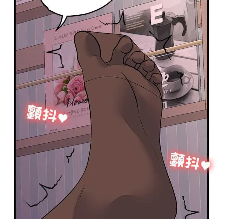 少爷的替身 第51話 第46页