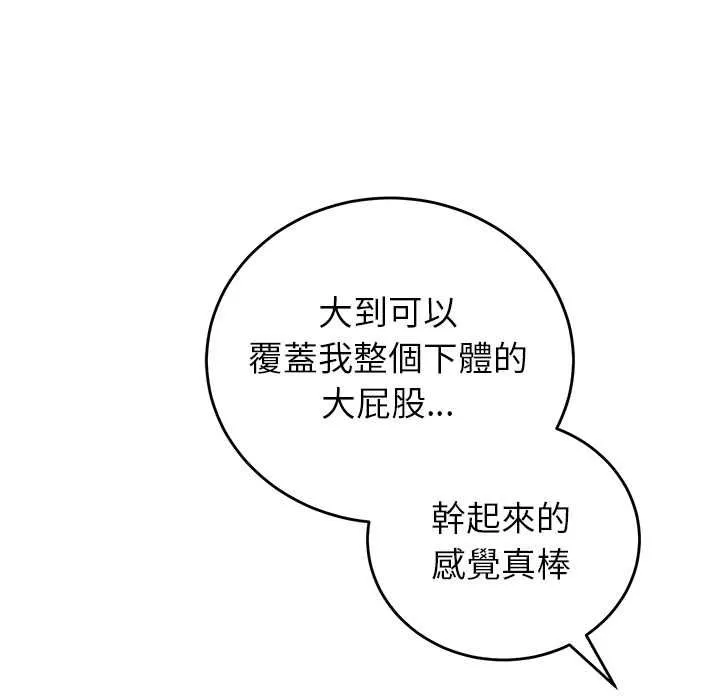 少爷的替身 第51話 第64页