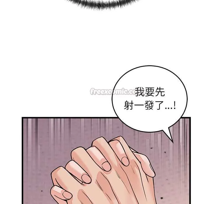 少爷的替身 第51話 第15页