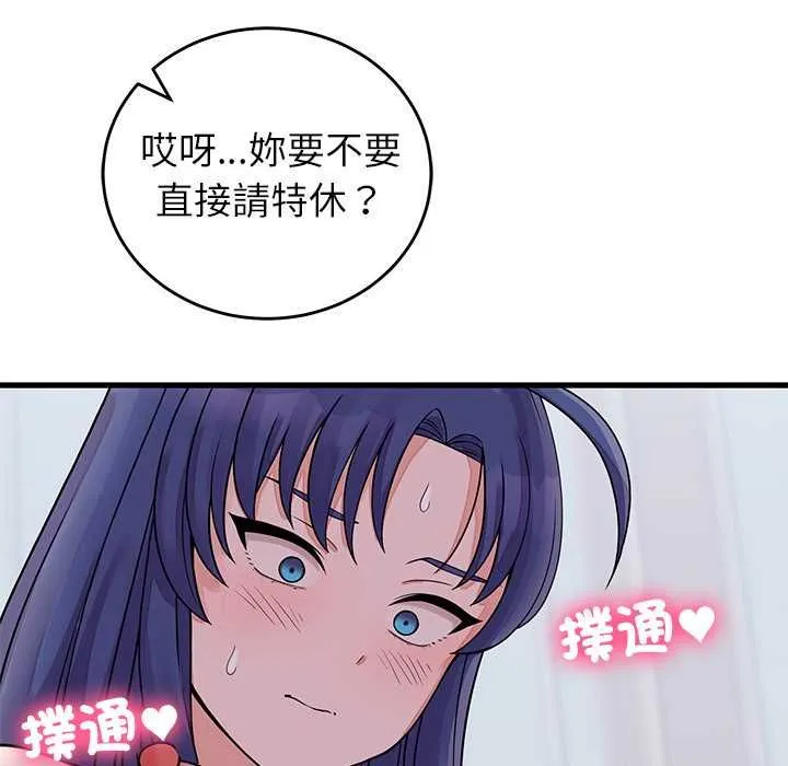 少爷的替身 第51話 第141页