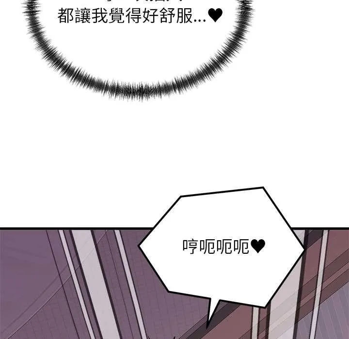 少爷的替身 第51話 第42页