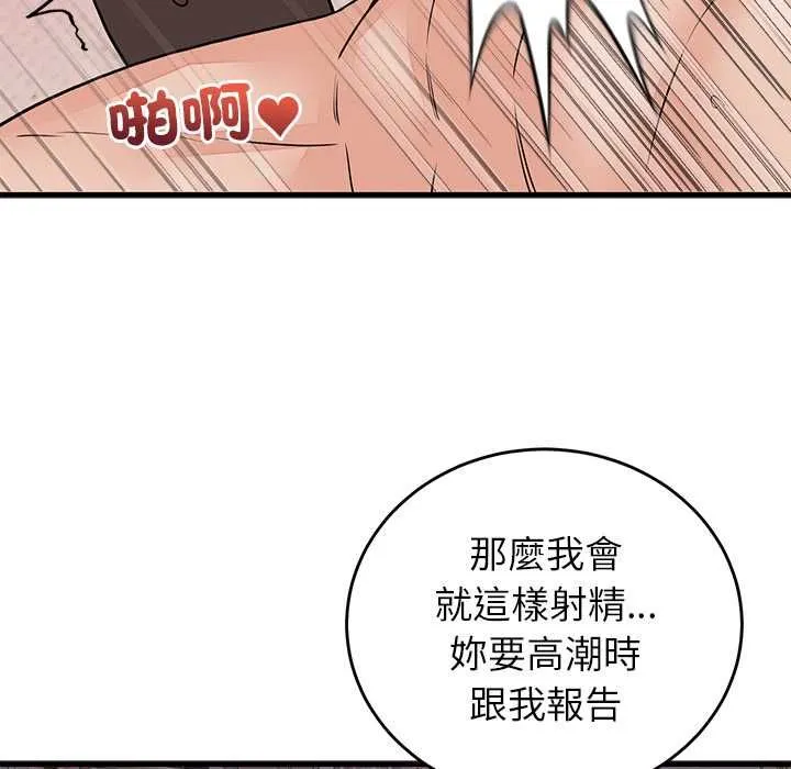 少爷的替身 第51話 第80页