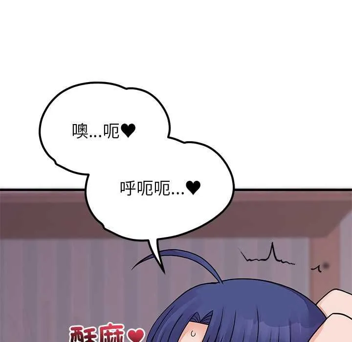 少爷的替身 第51話 第89页