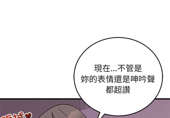 少爷的替身 第51話 第4页