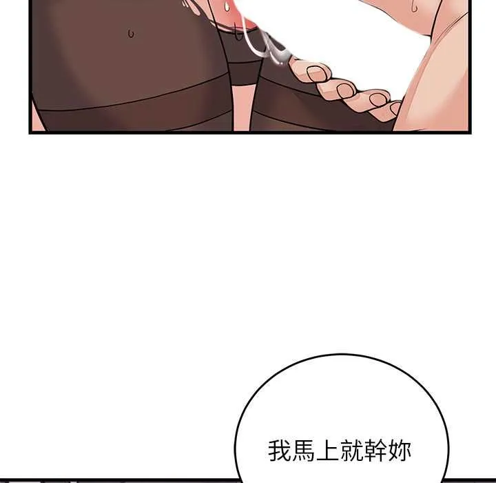 少爷的替身 第51話 第61页