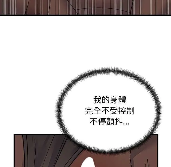 少爷的替身 第51話 第40页