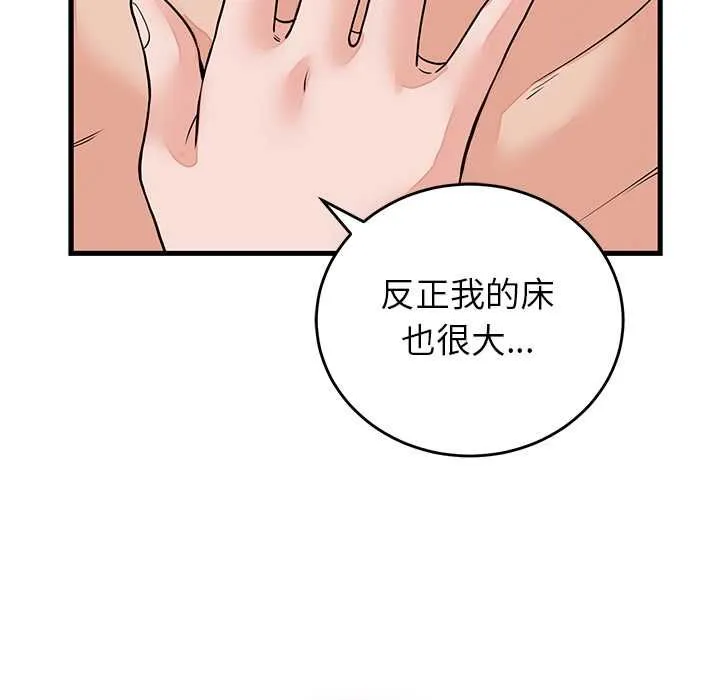 少爷的替身 第51話 第116页