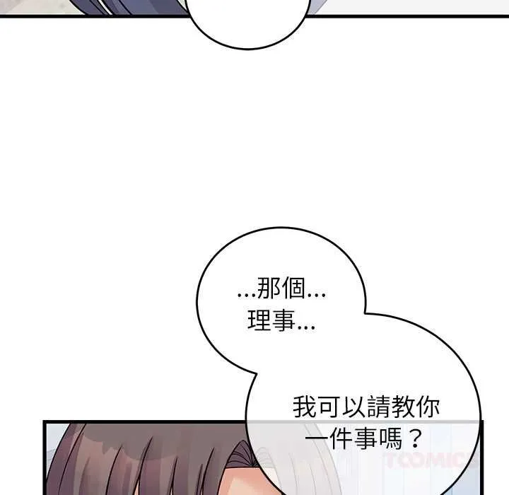 少爷的替身 第51話 第147页
