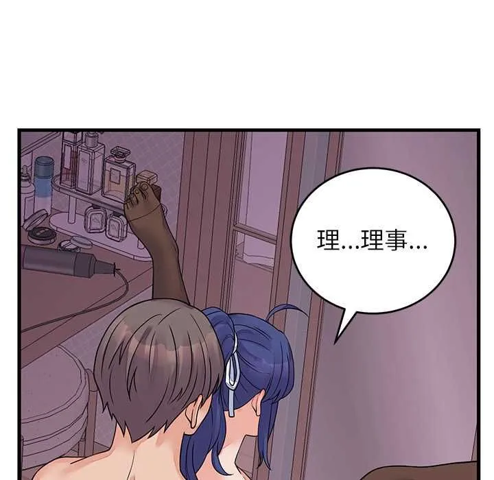 少爷的替身 第51話 第28页