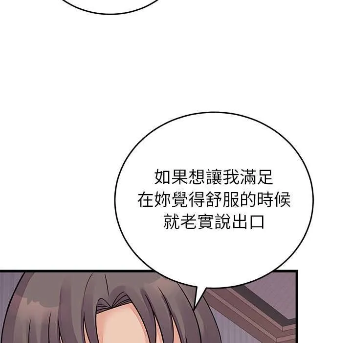 少爷的替身 第51話 第53页