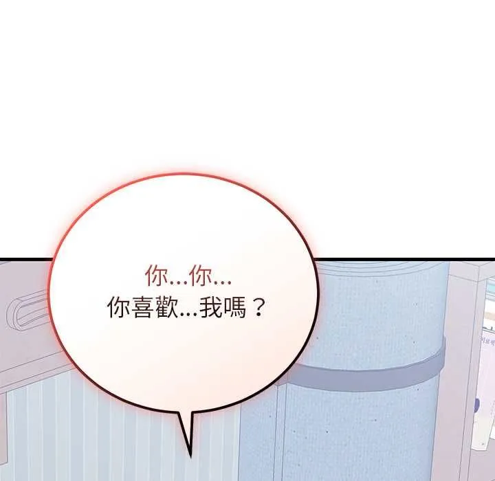 少爷的替身 第51話 第152页