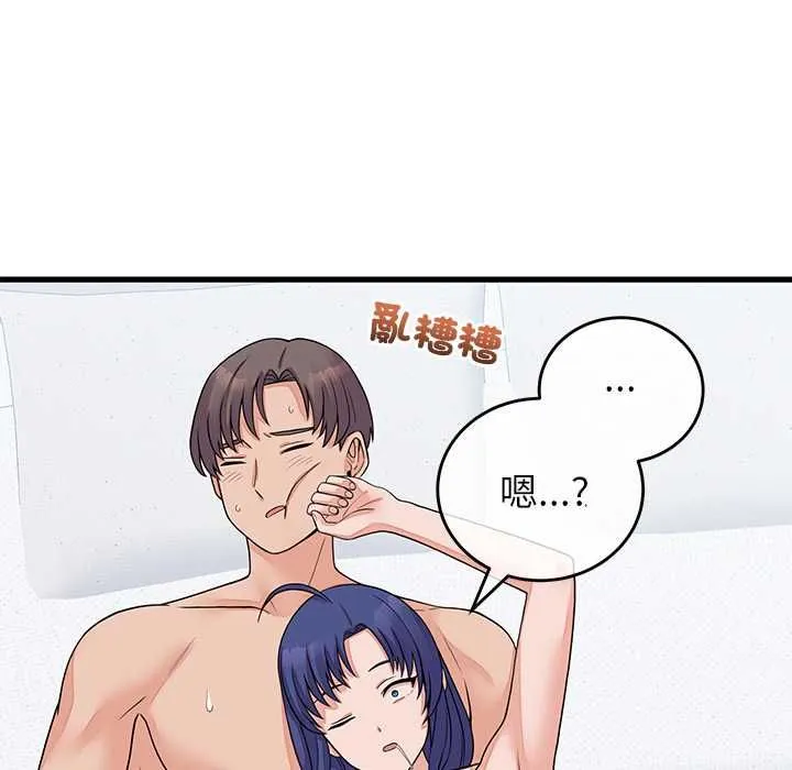 少爷的替身 第51話 第122页