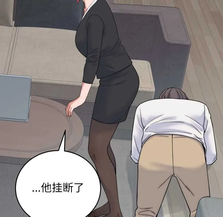 少爷的替身 第37話 第92页