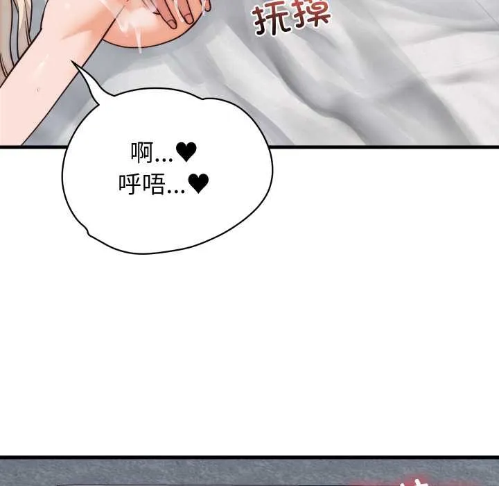 少爷的替身 第37話 第127页