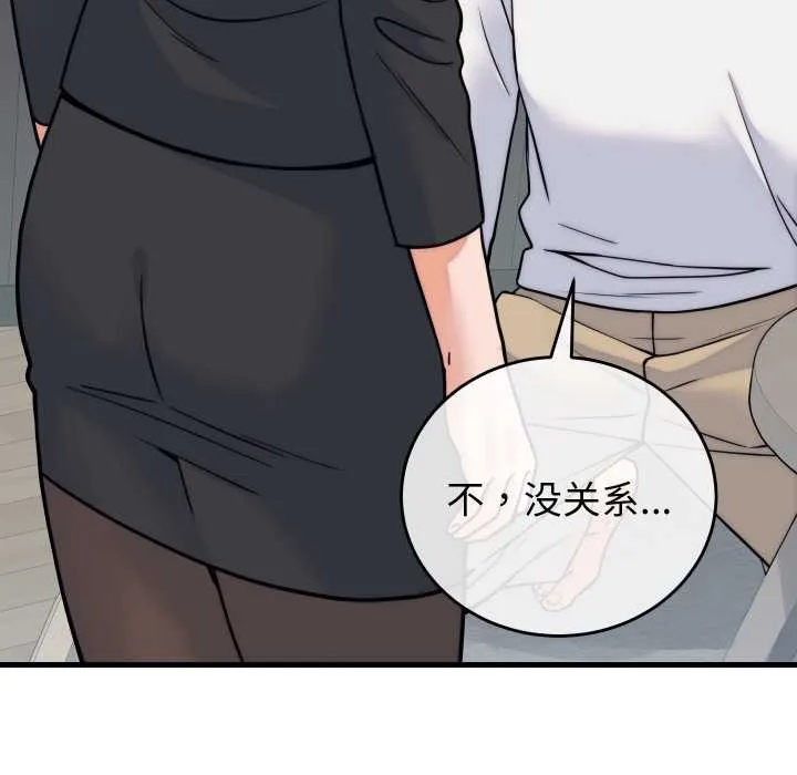 少爷的替身 第37話 第95页