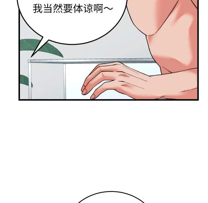 少爷的替身 第37話 第157页