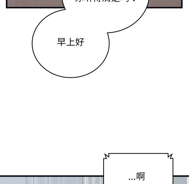少爷的替身 第37話 第11页