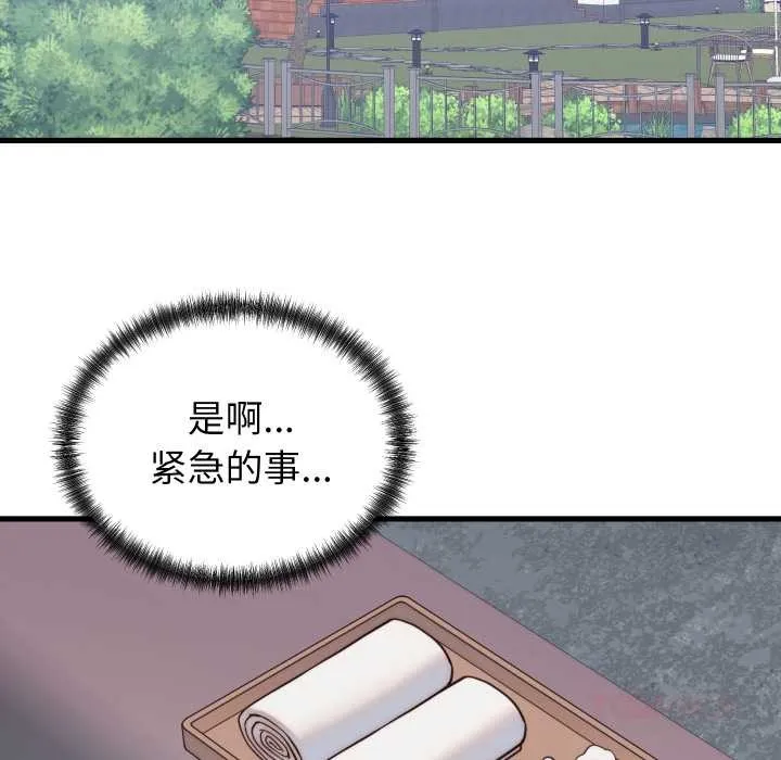 少爷的替身 第37話 第102页